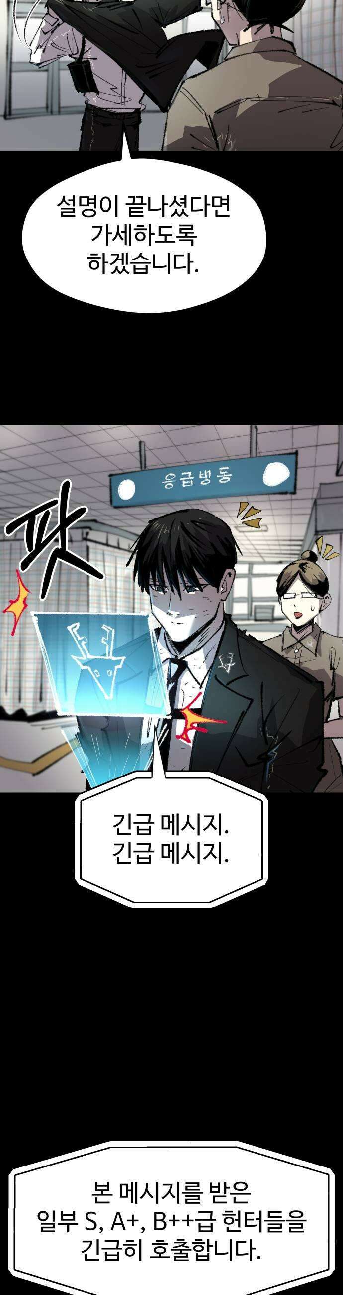 별과 사슬이 뜨는 섬 51화 초신성 37