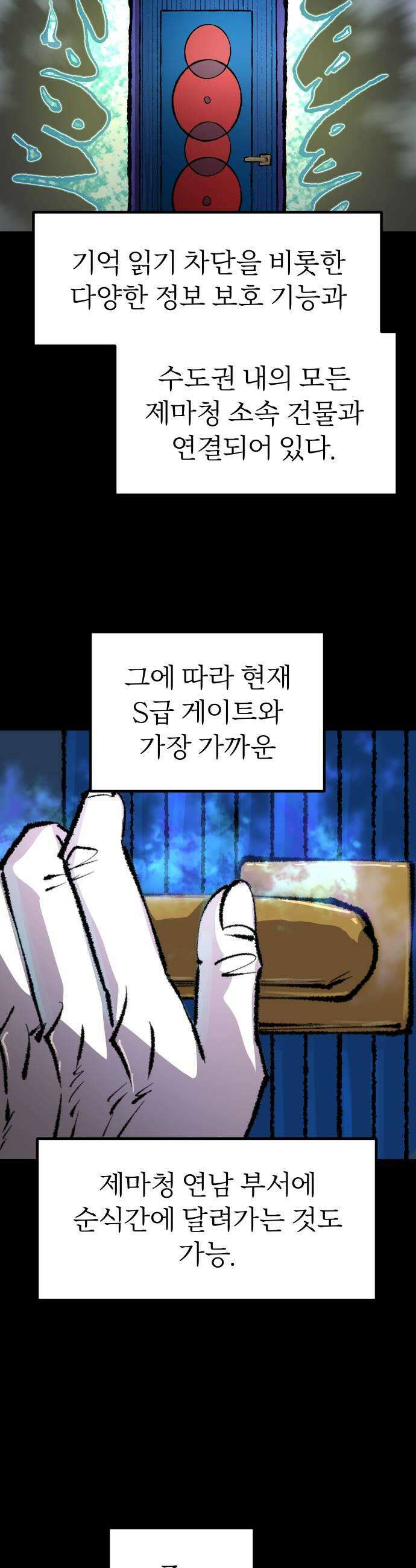 별과 사슬이 뜨는 섬 51화 초신성 39