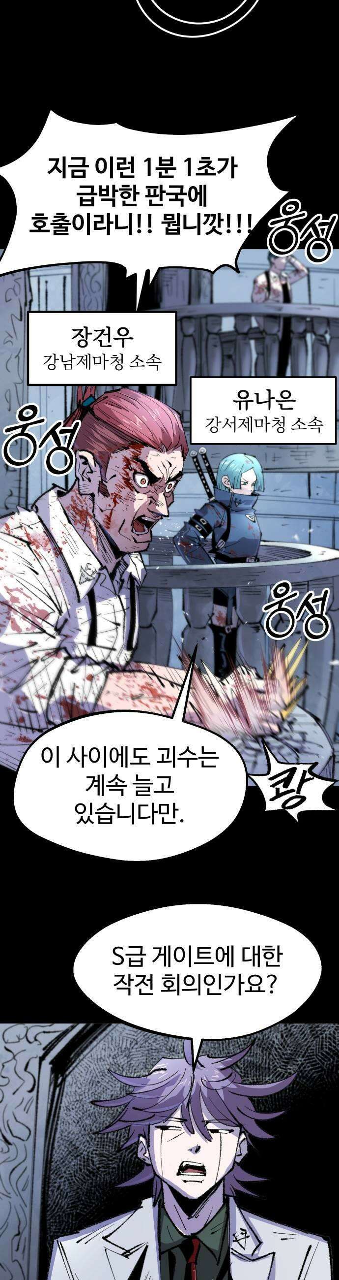 별과 사슬이 뜨는 섬 51화 초신성 41
