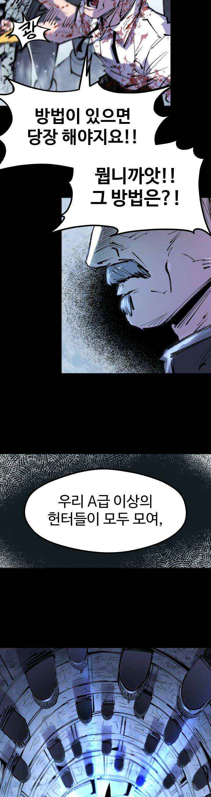 별과 사슬이 뜨는 섬 51화 초신성 44