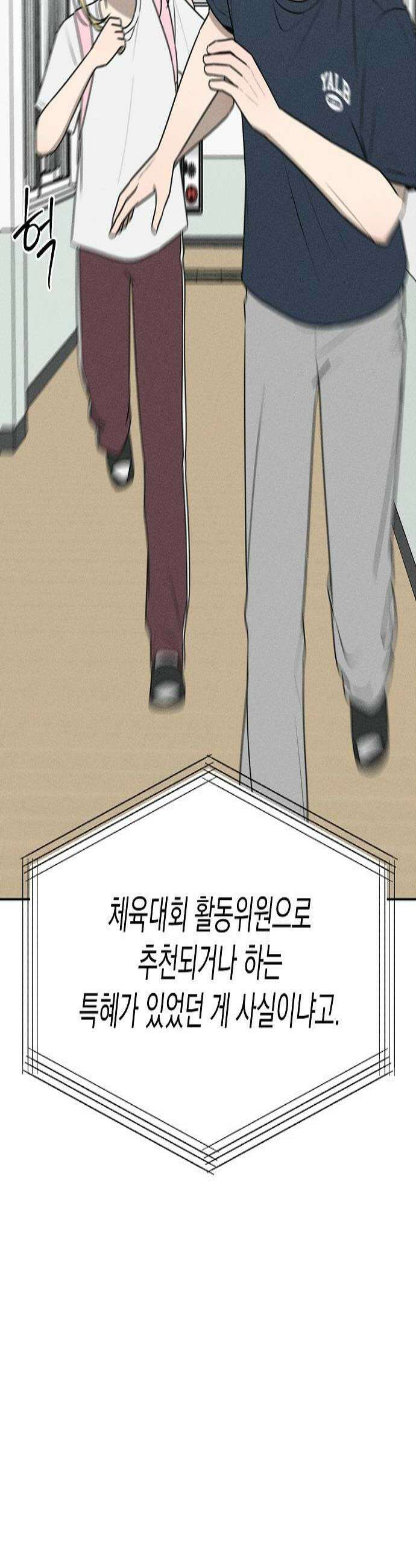 전력고백 73화 3