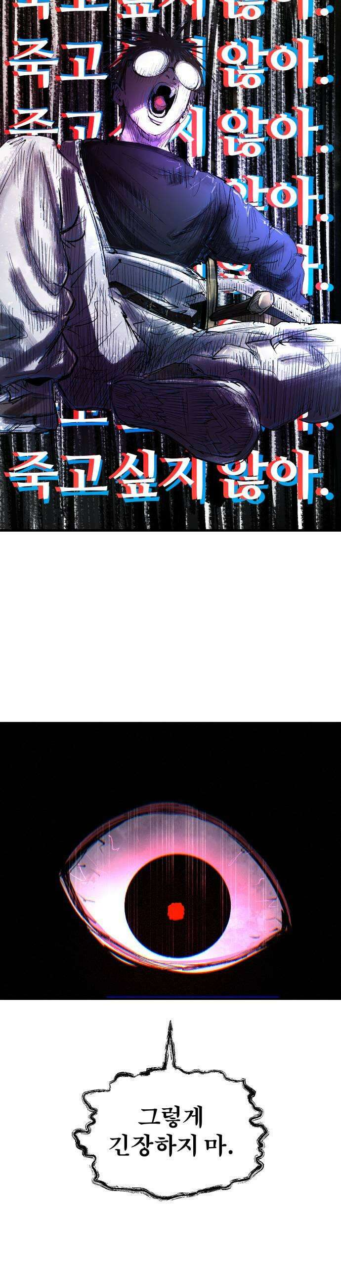 별과 사슬이 뜨는 섬 58화 테러와의 전쟁 13
