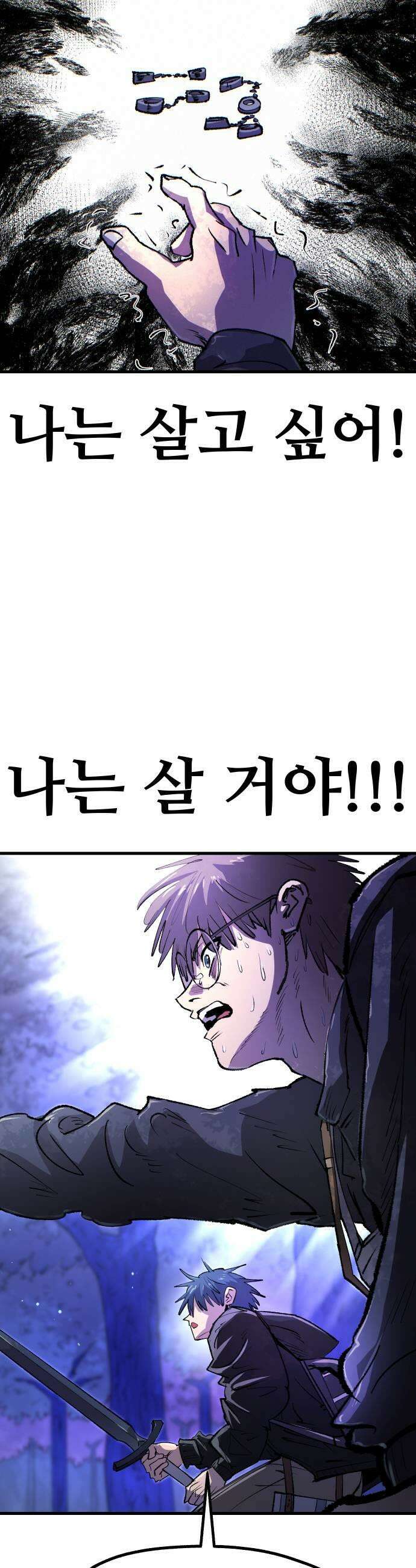별과 사슬이 뜨는 섬 58화 테러와의 전쟁 19