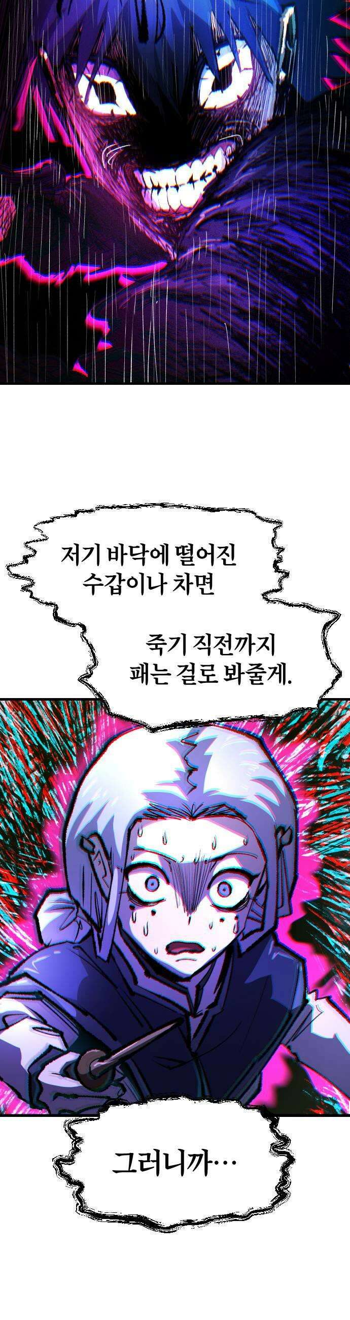 별과 사슬이 뜨는 섬 58화 테러와의 전쟁 45