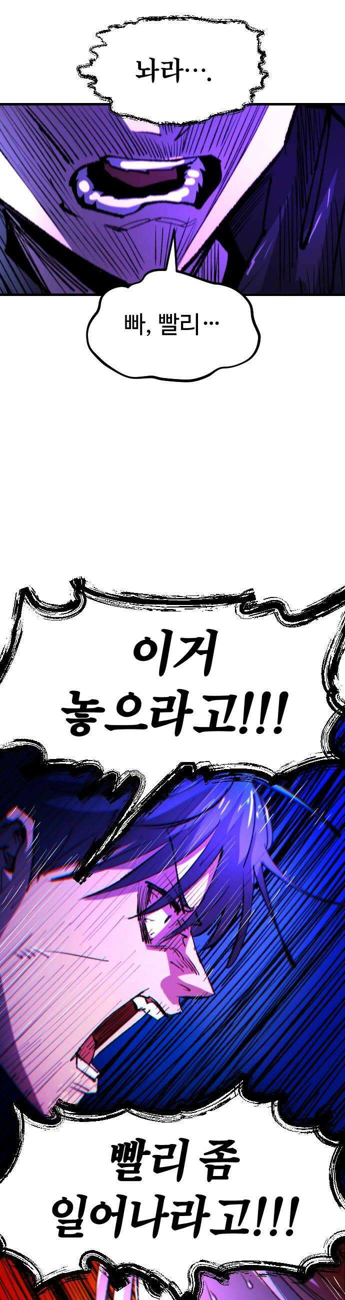 별과 사슬이 뜨는 섬 58화 테러와의 전쟁 46