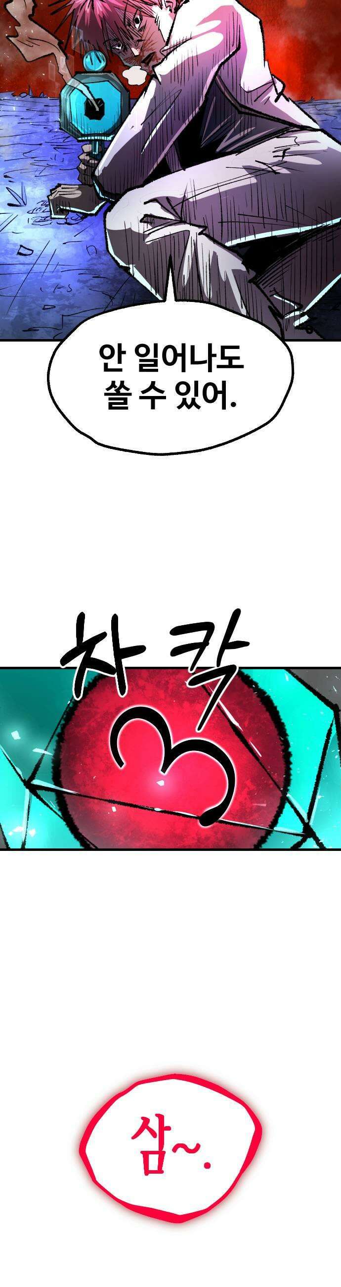 별과 사슬이 뜨는 섬 58화 테러와의 전쟁 49