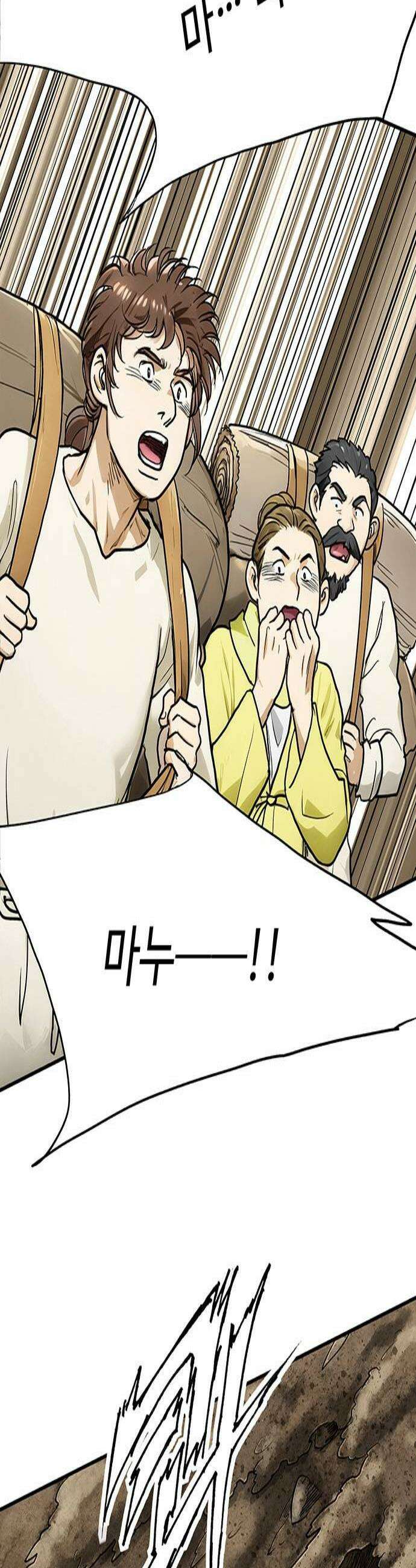 마누의 딸들 19화 신의 영역 2