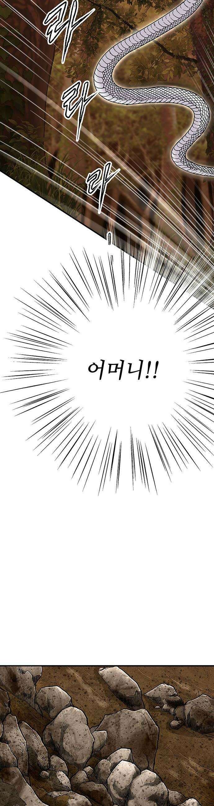 마누의 딸들 19화 신의 영역 18