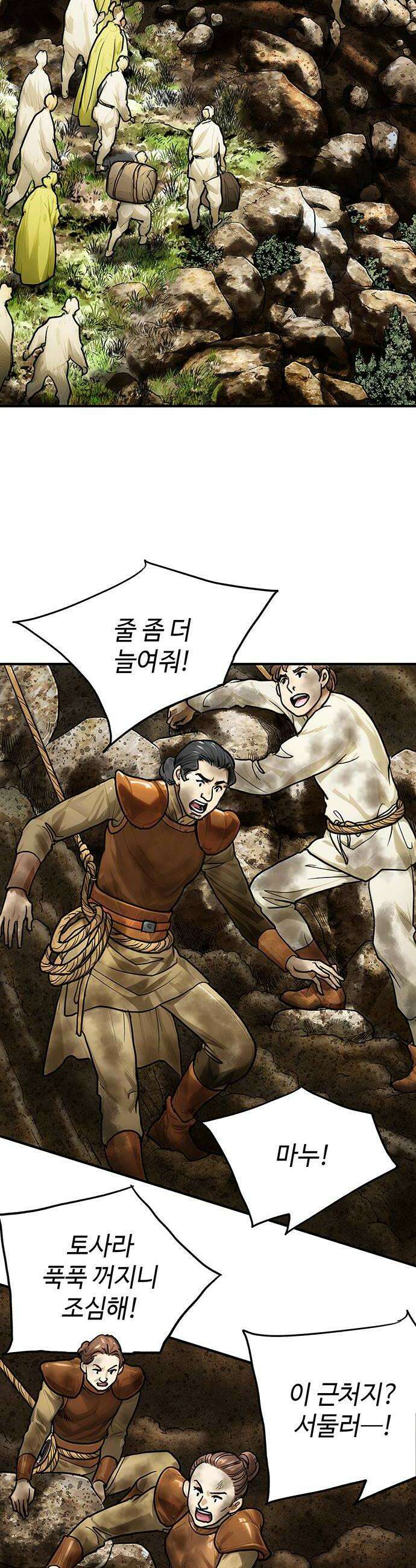 마누의 딸들 19화 신의 영역 20
