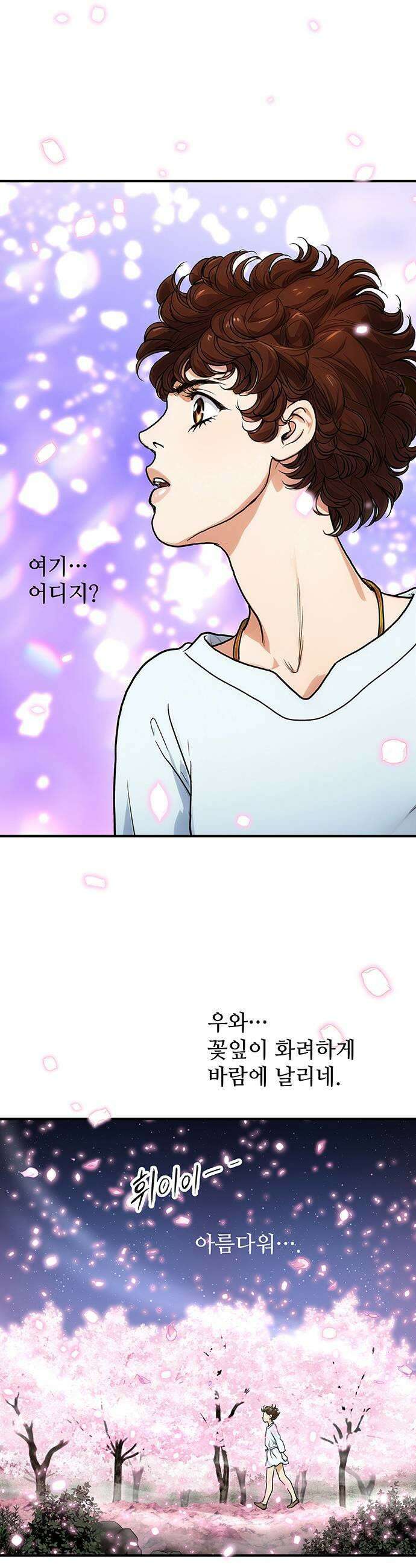 마누의 딸들 19화 신의 영역 27