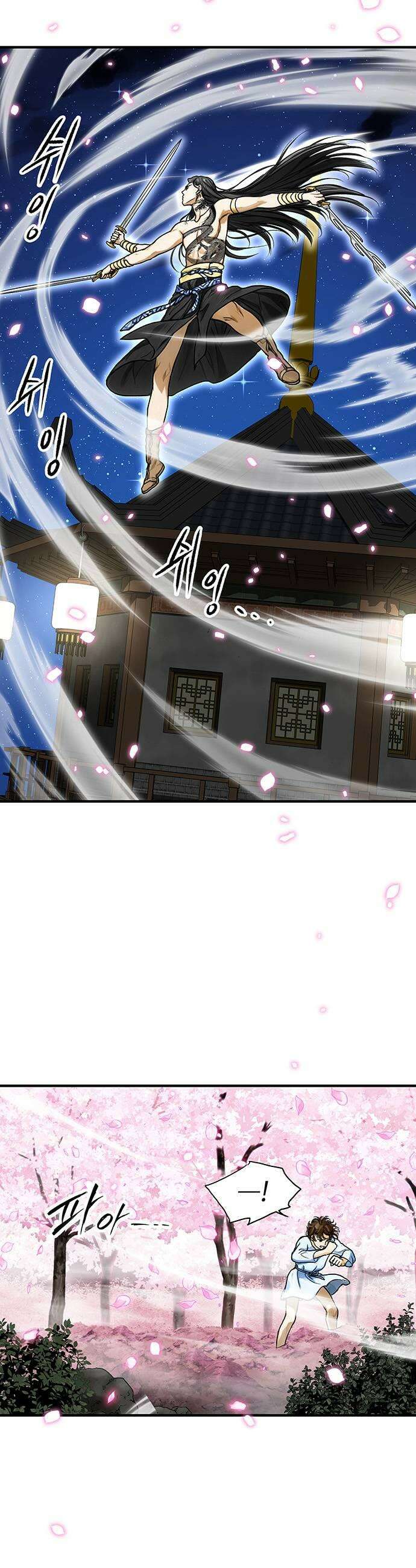 마누의 딸들 19화 신의 영역 29
