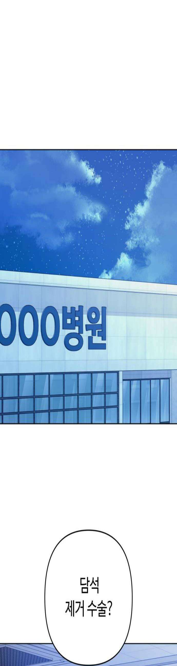 3인분 42화 1