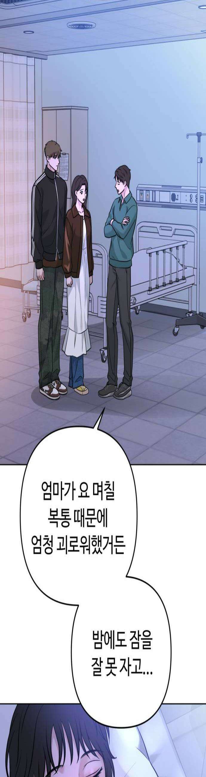 3인분 42화 2