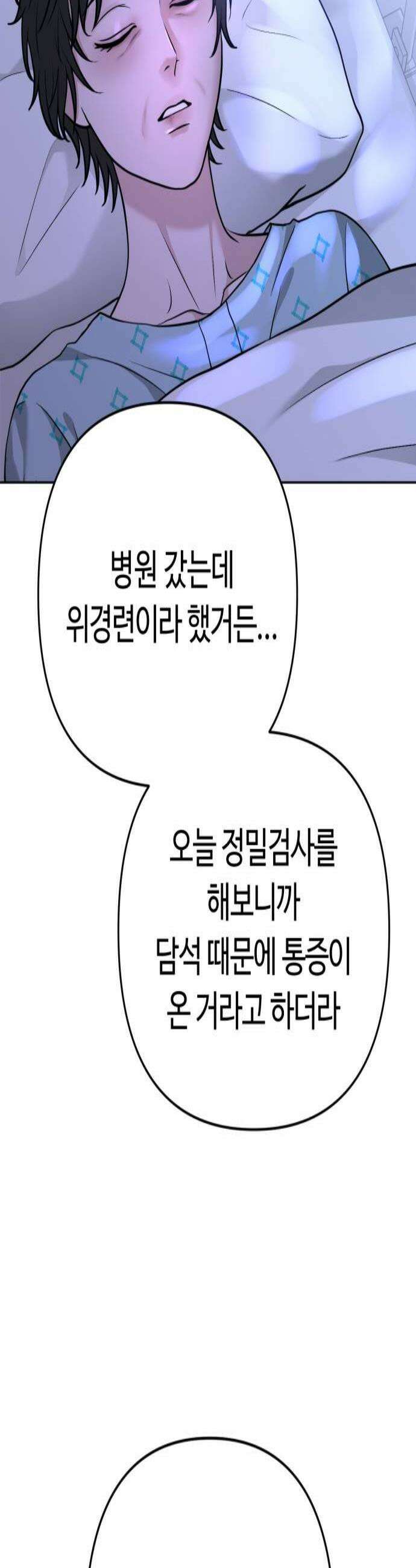 3인분 42화 3