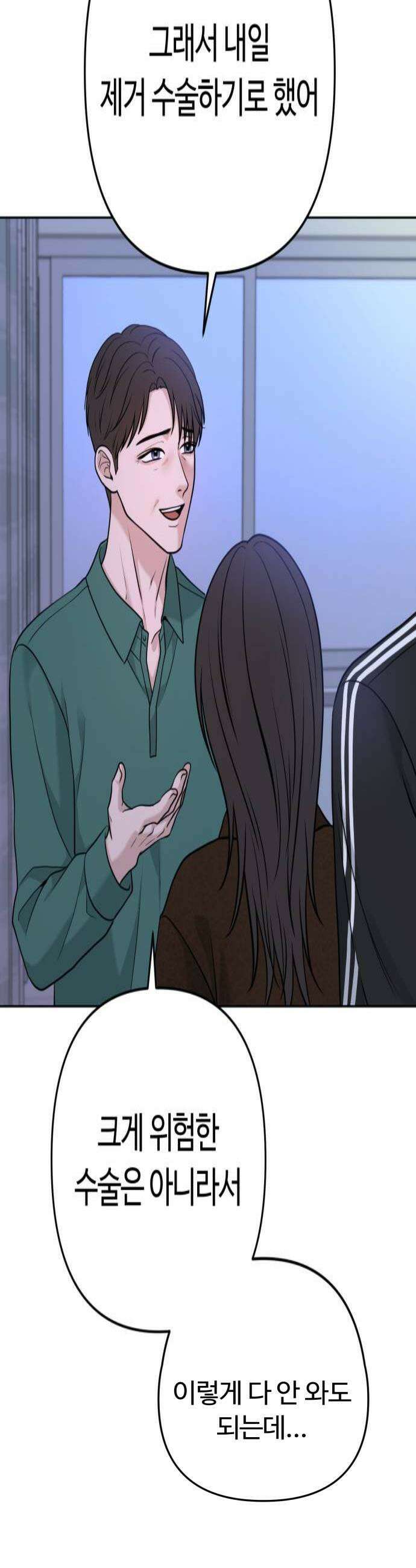 3인분 42화 4