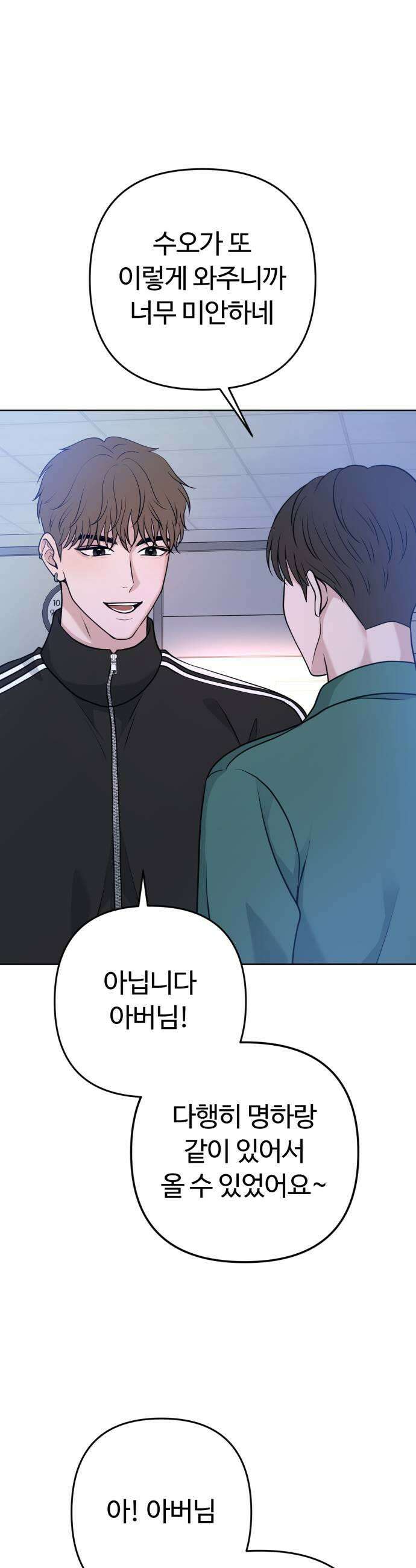 3인분 42화 5