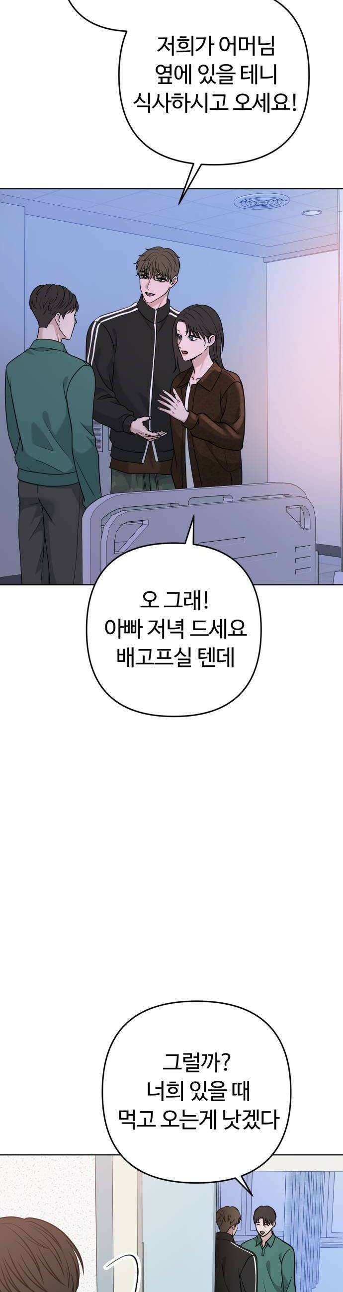 3인분 42화 6