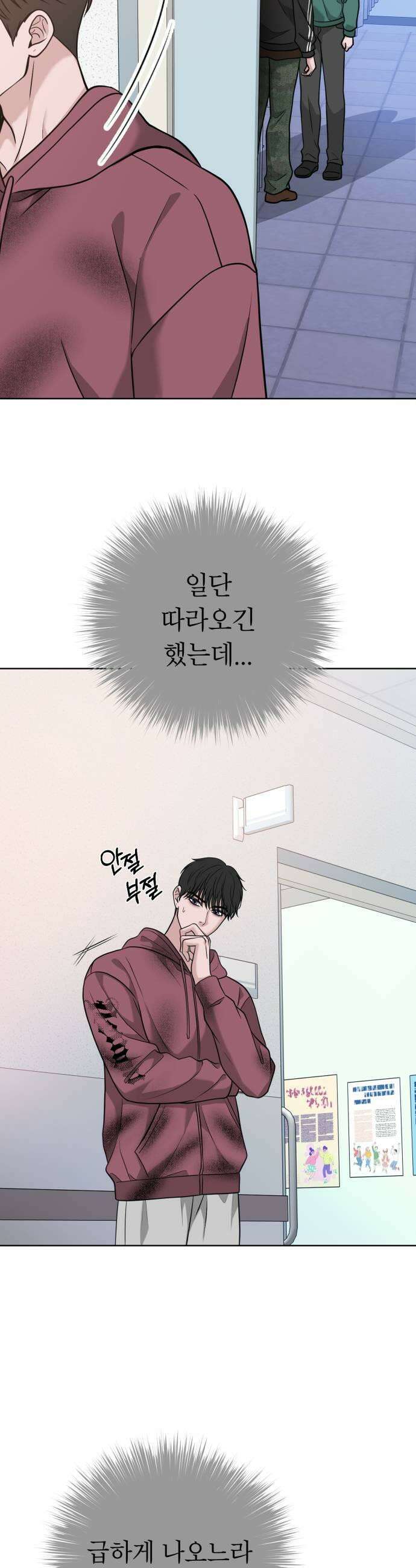 3인분 42화 7
