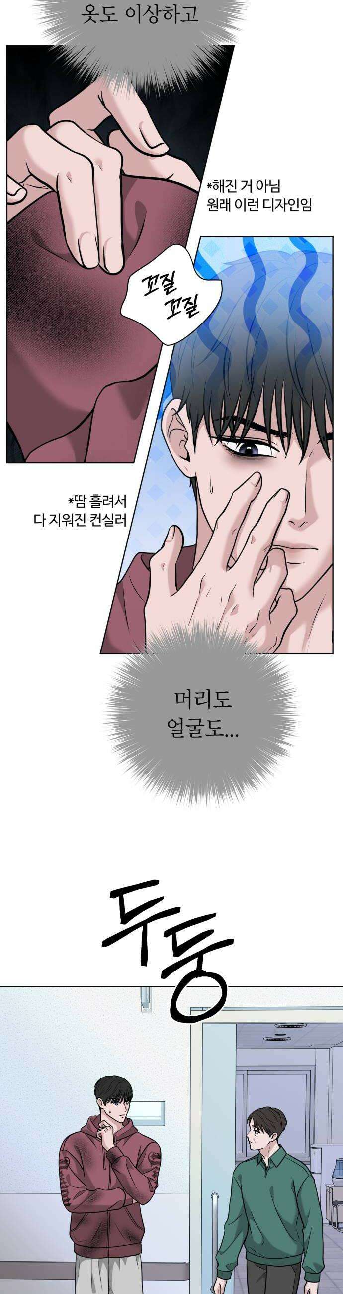 3인분 42화 8