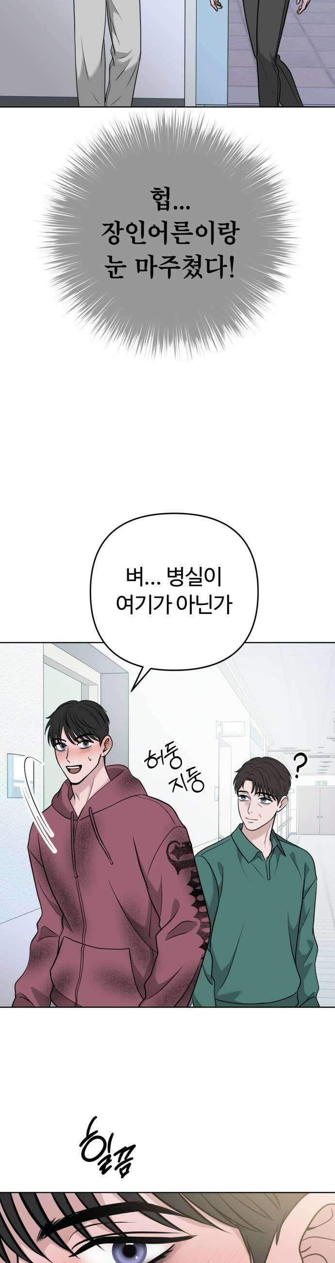 3인분 42화 9