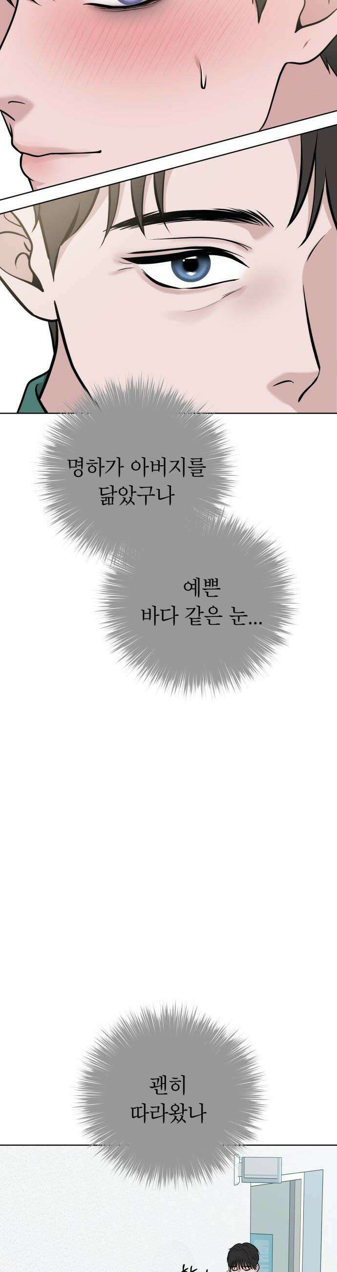 3인분 42화 10