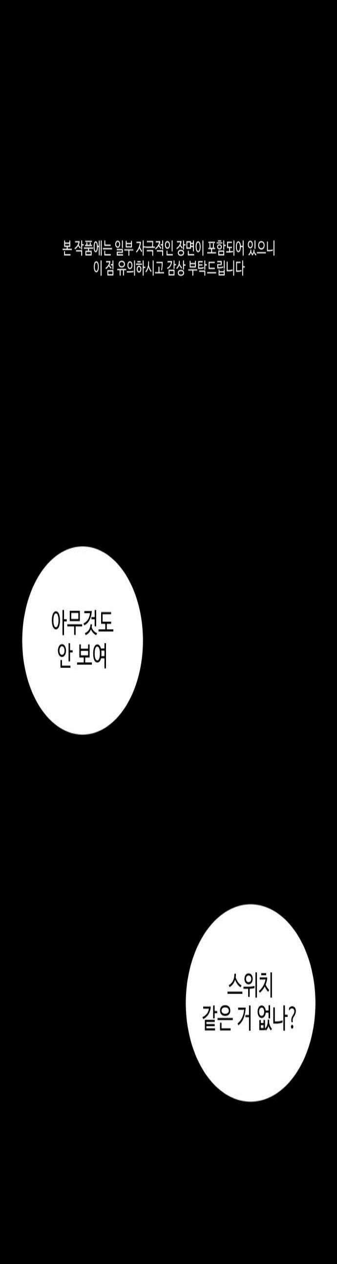 홀아비 8화최후의 극장3 1