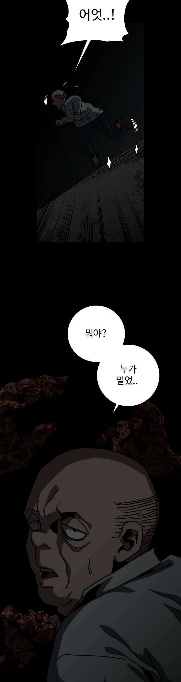 홀아비 8화최후의 극장3 6