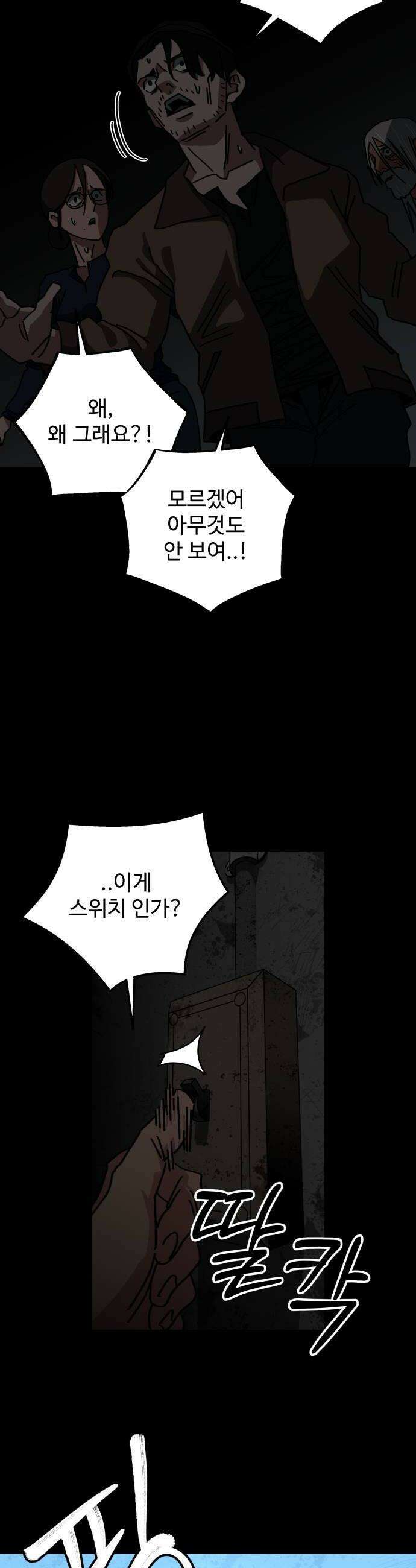 홀아비 8화최후의 극장3 8