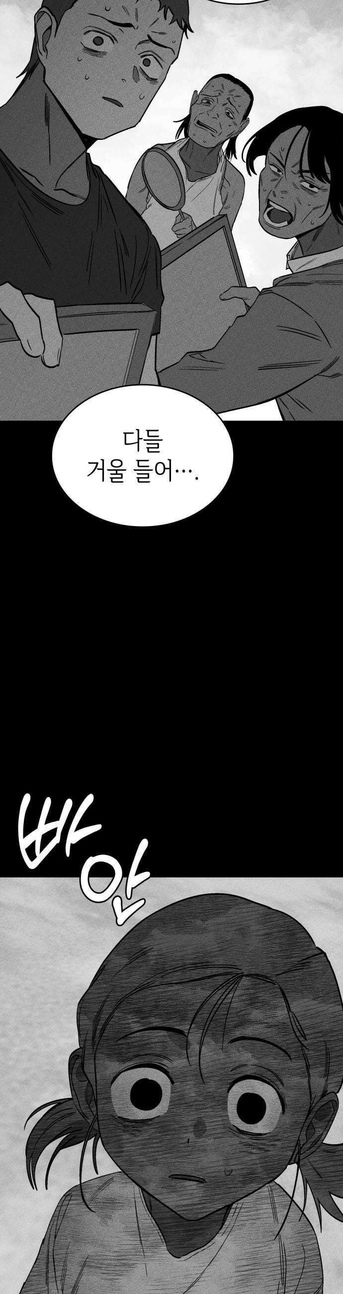 판박귀 53화 5