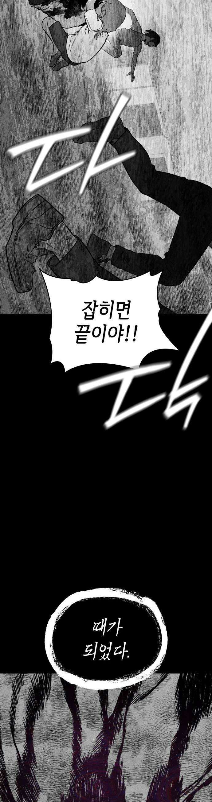 판박귀 53화 15