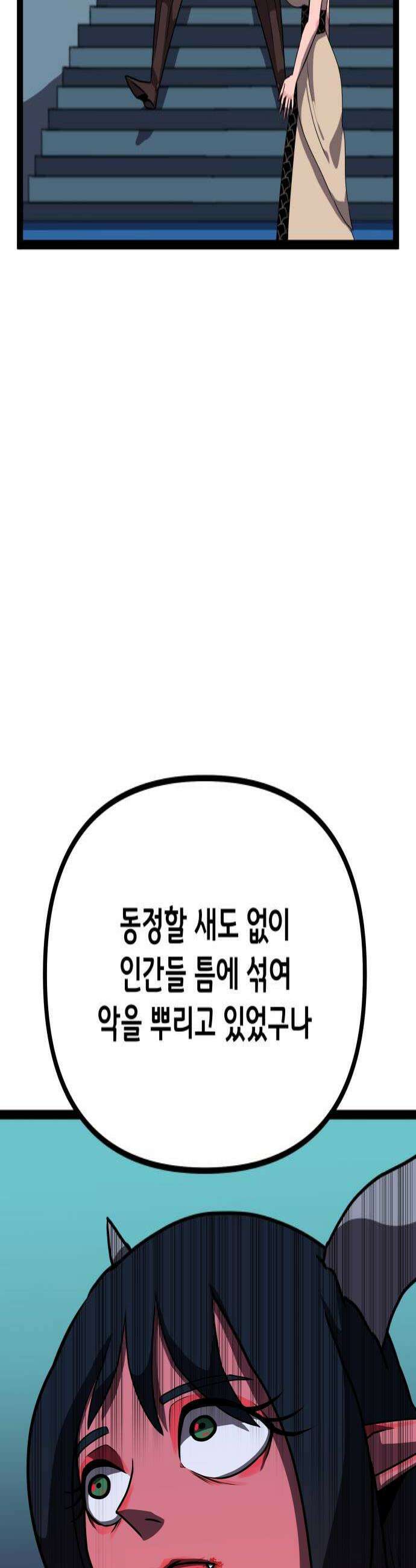 나태한 마왕은 신과 싸우기로 결심한다． 83화 마족이 된 이유6 4