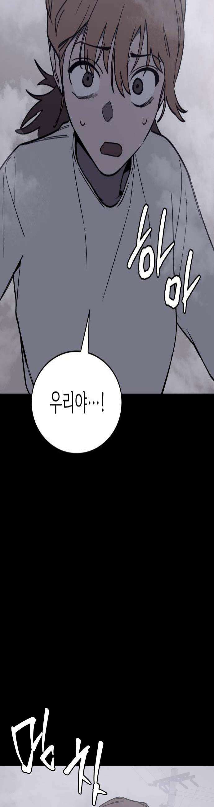판박귀 58화 4