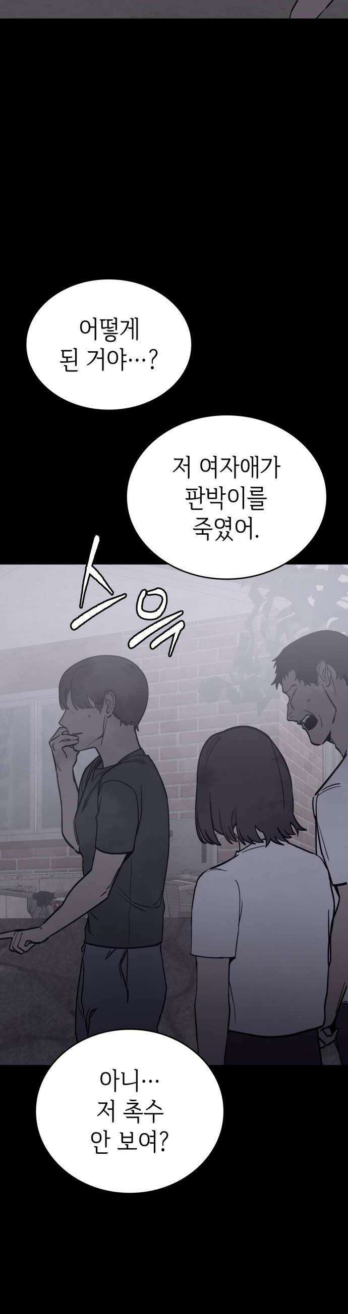 판박귀 58화 6