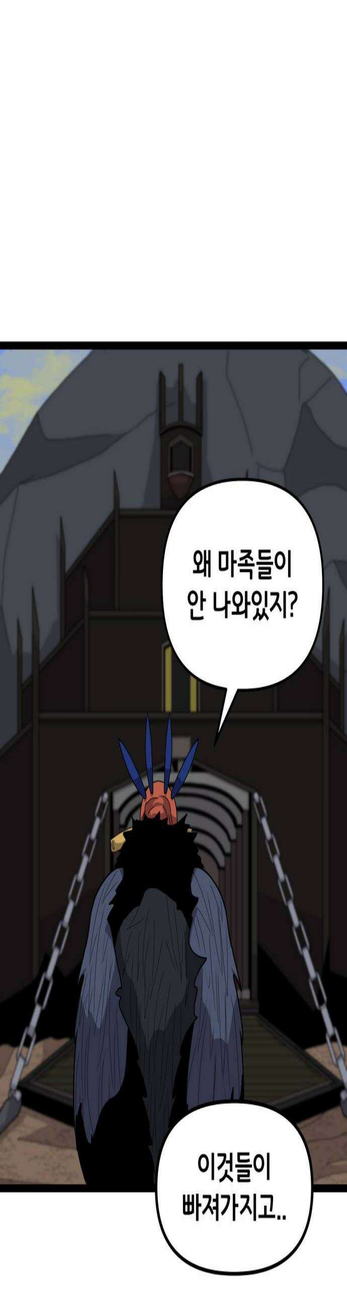 나태한 마왕은 신과 싸우기로 결심한다． 86화 마왕 vs 마왕들 2 1