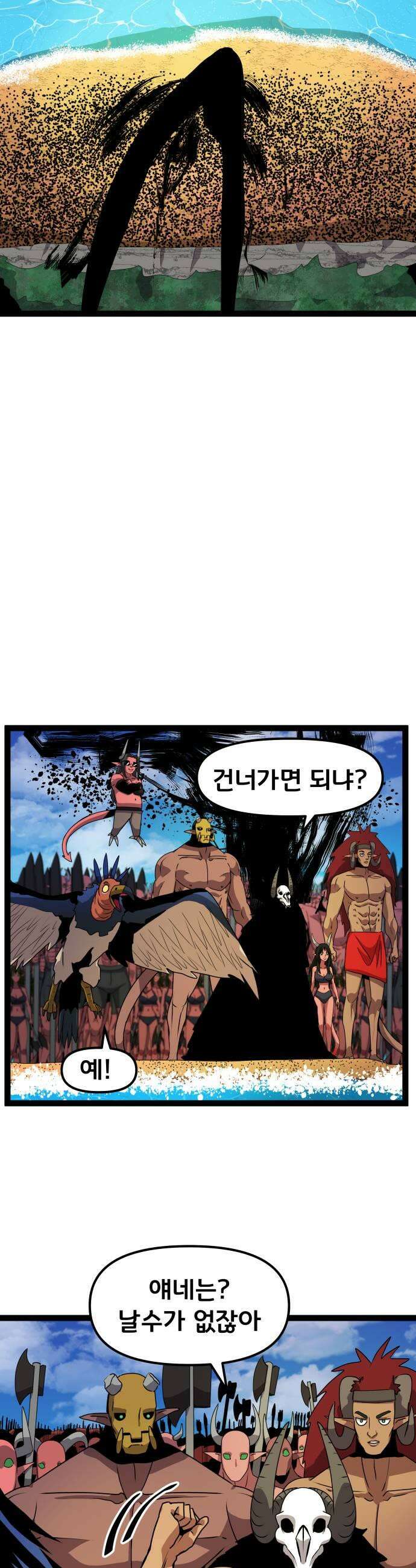 나태한 마왕은 신과 싸우기로 결심한다． 86화 마왕 vs 마왕들 2 15