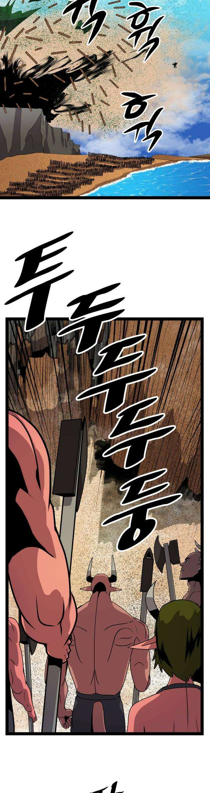 나태한 마왕은 신과 싸우기로 결심한다． 86화 마왕 vs 마왕들 2 20