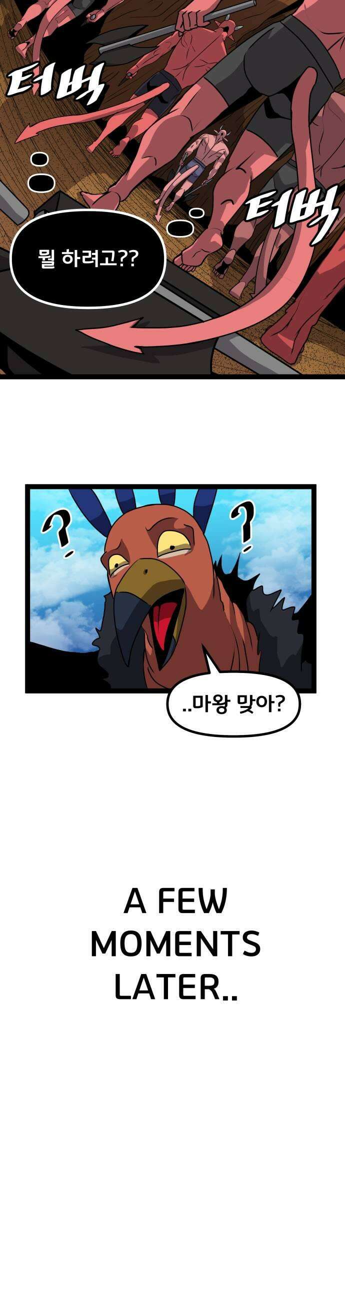 나태한 마왕은 신과 싸우기로 결심한다． 86화 마왕 vs 마왕들 2 23