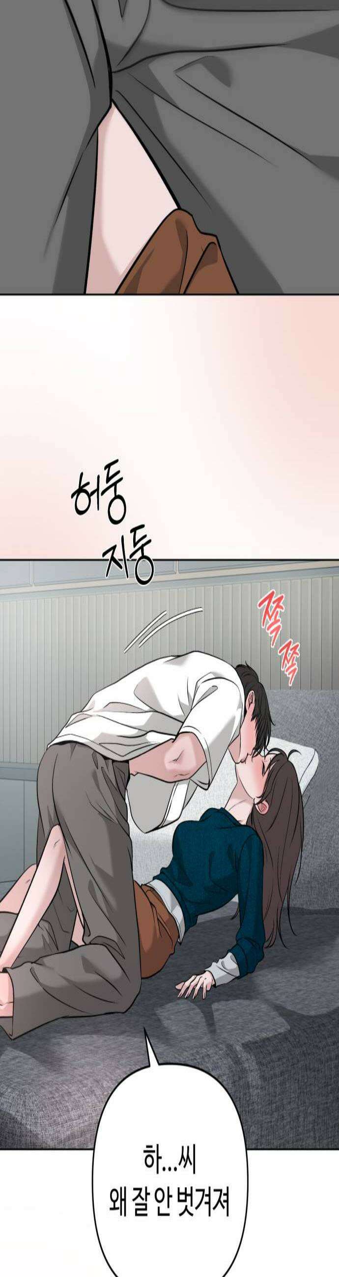 3인분 54화 3