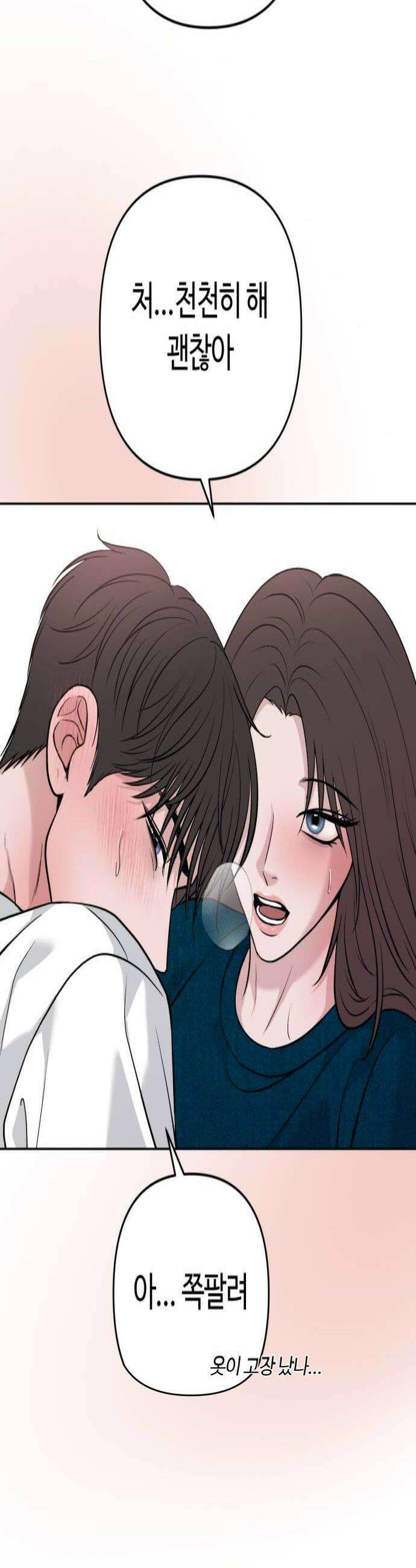 3인분 54화 4