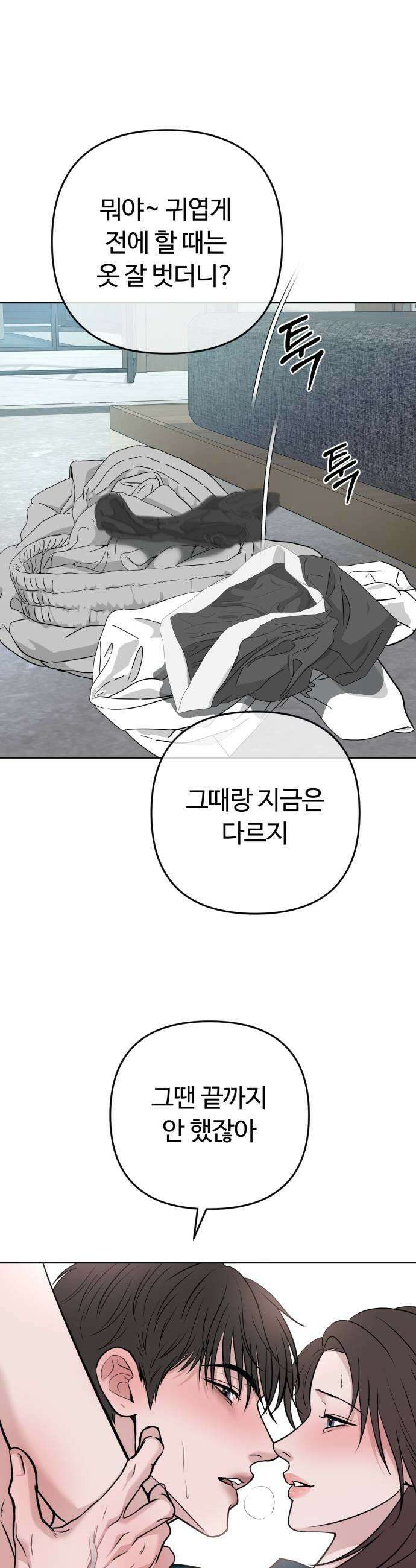 3인분 54화 5