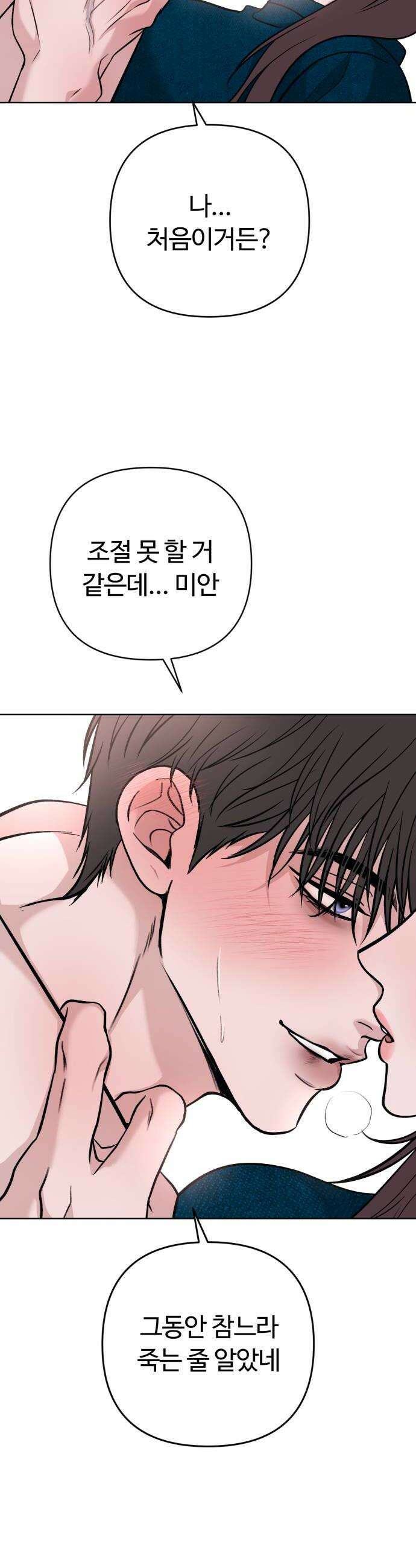 3인분 54화 6
