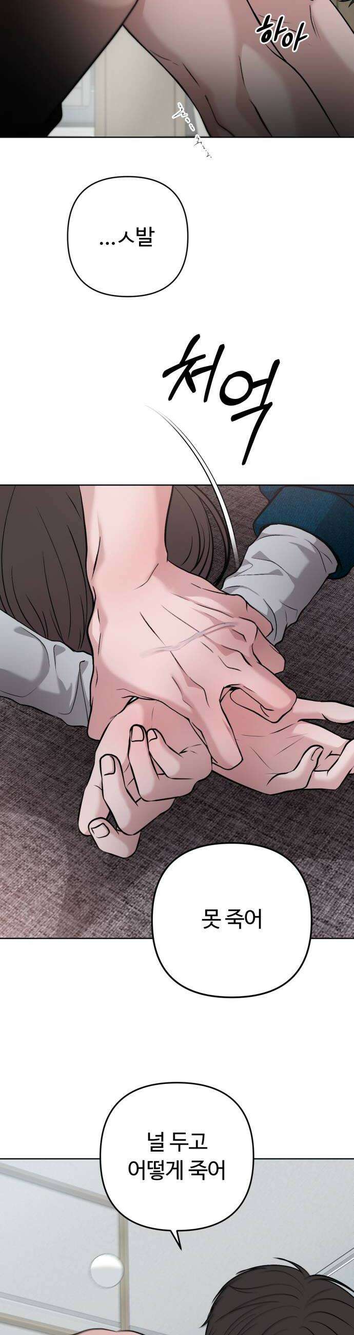 3인분 54화 8
