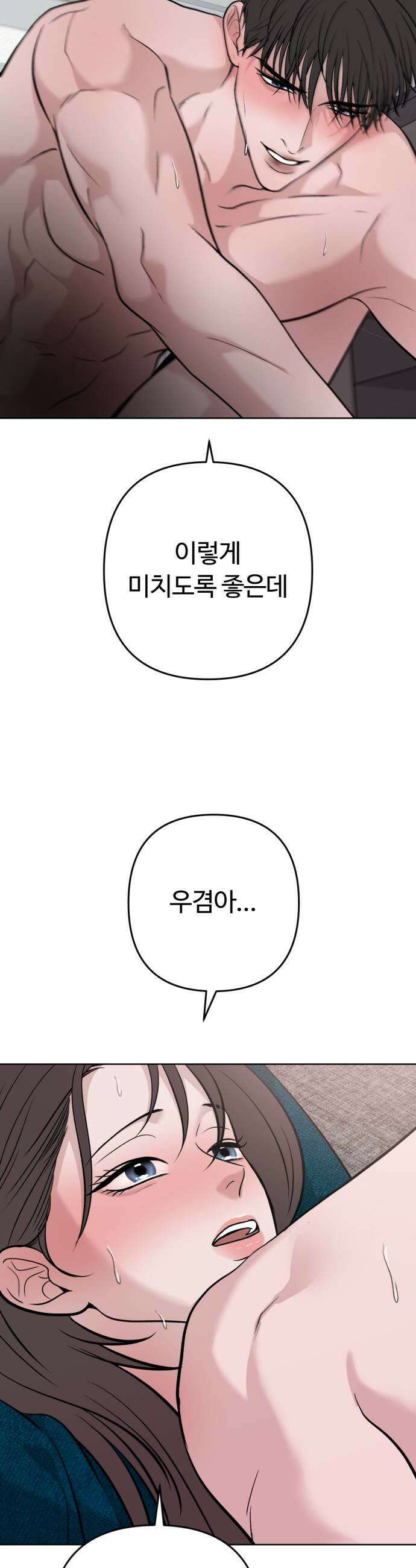 3인분 54화 9