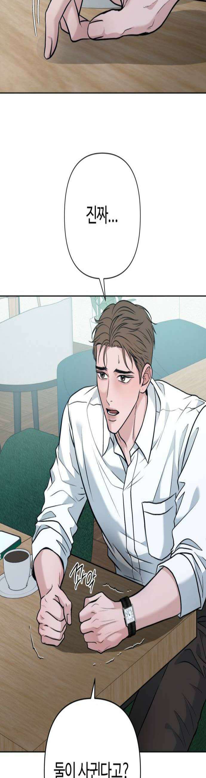 3인분 55화 2