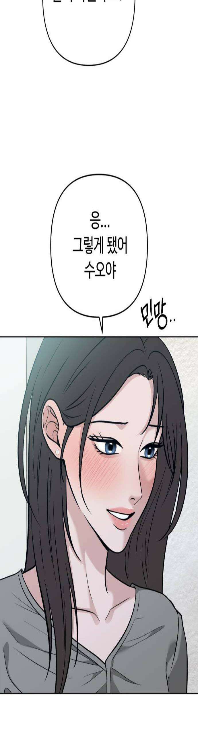 3인분 55화 3