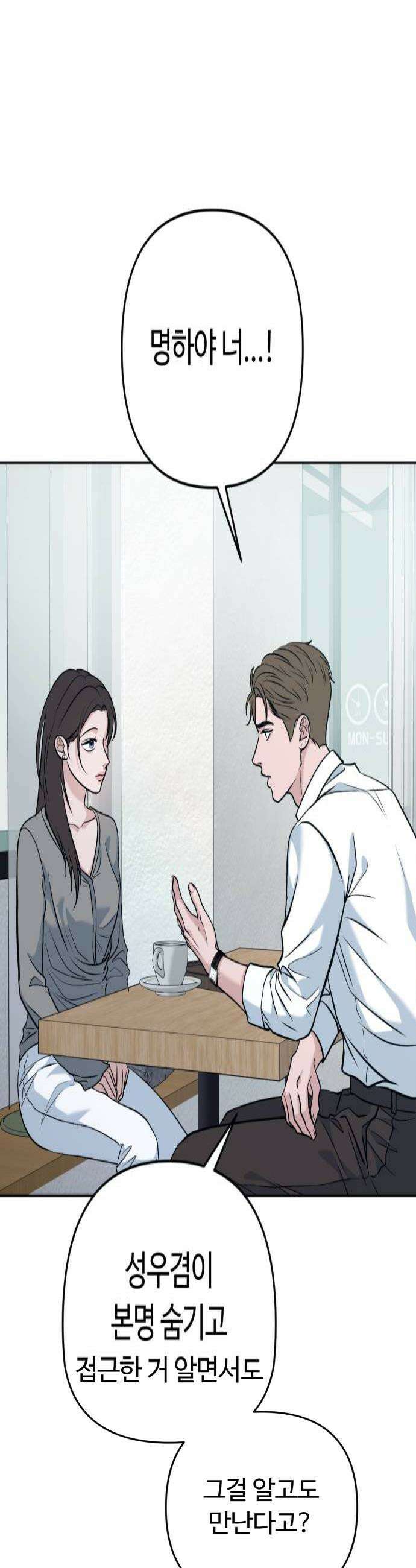 3인분 55화 4