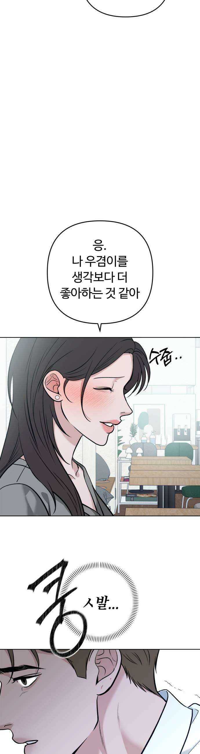 3인분 55화 5
