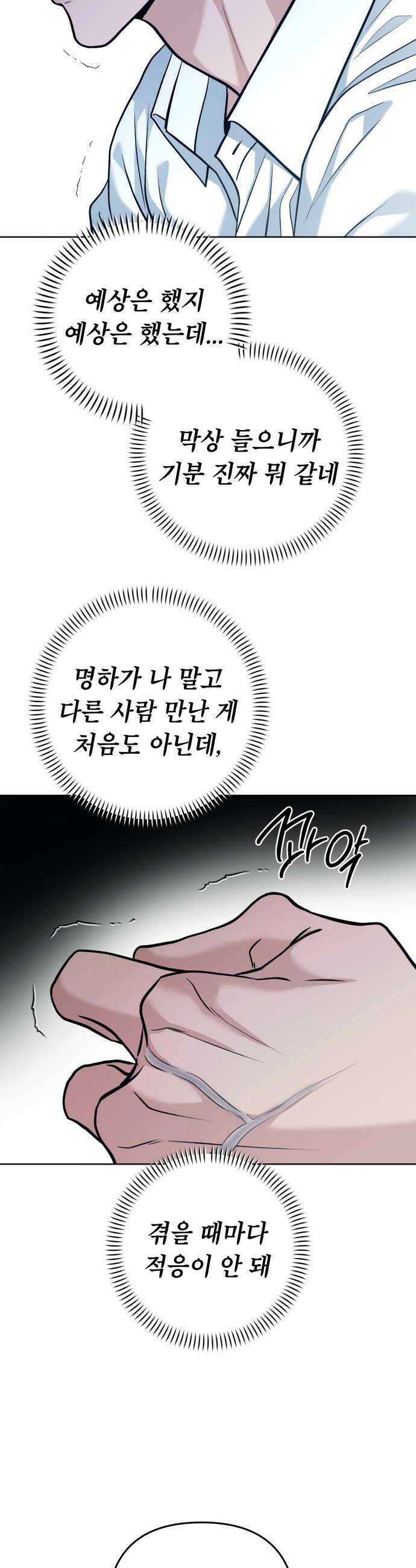 3인분 55화 6