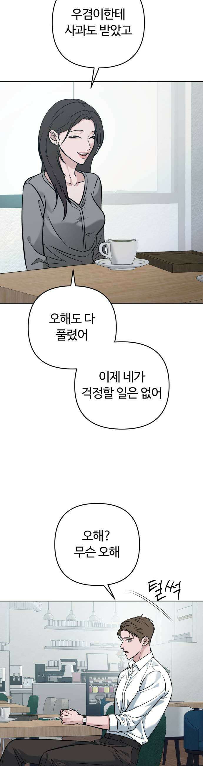 3인분 55화 7