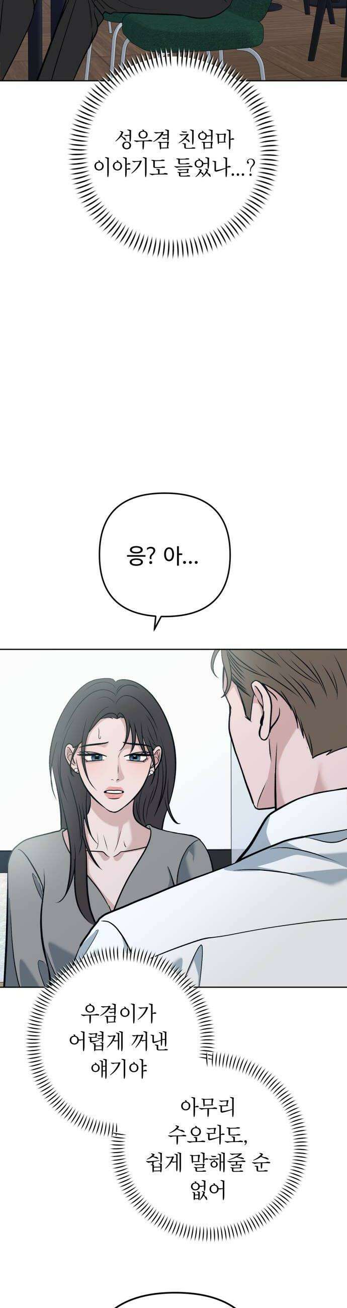 3인분 55화 8